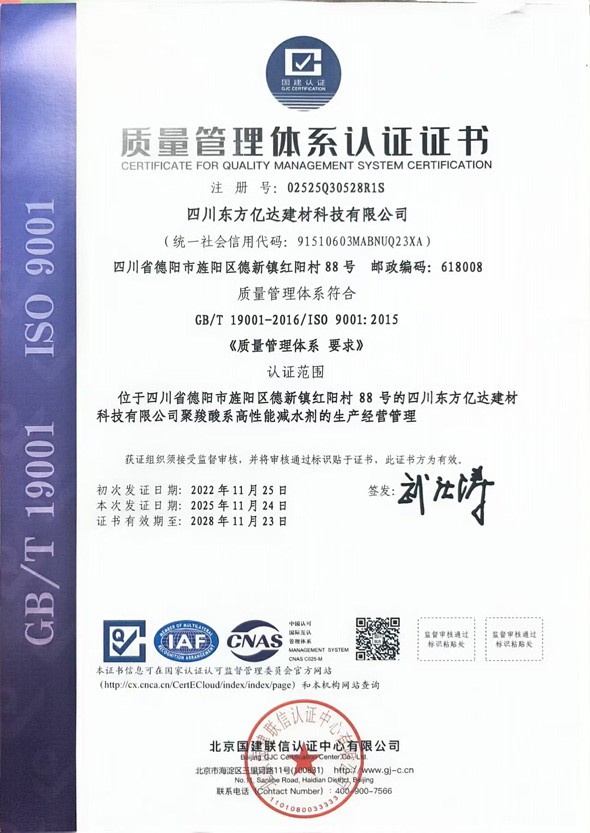质量管理体系.jpg