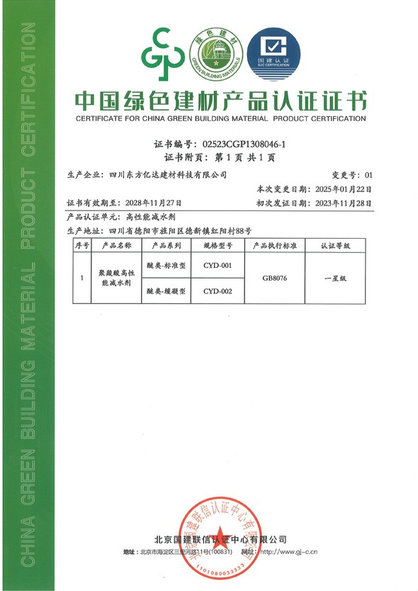 绿色建材1.jpg