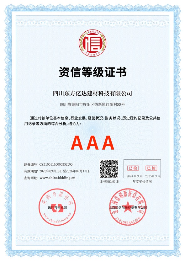资信证明.jpg