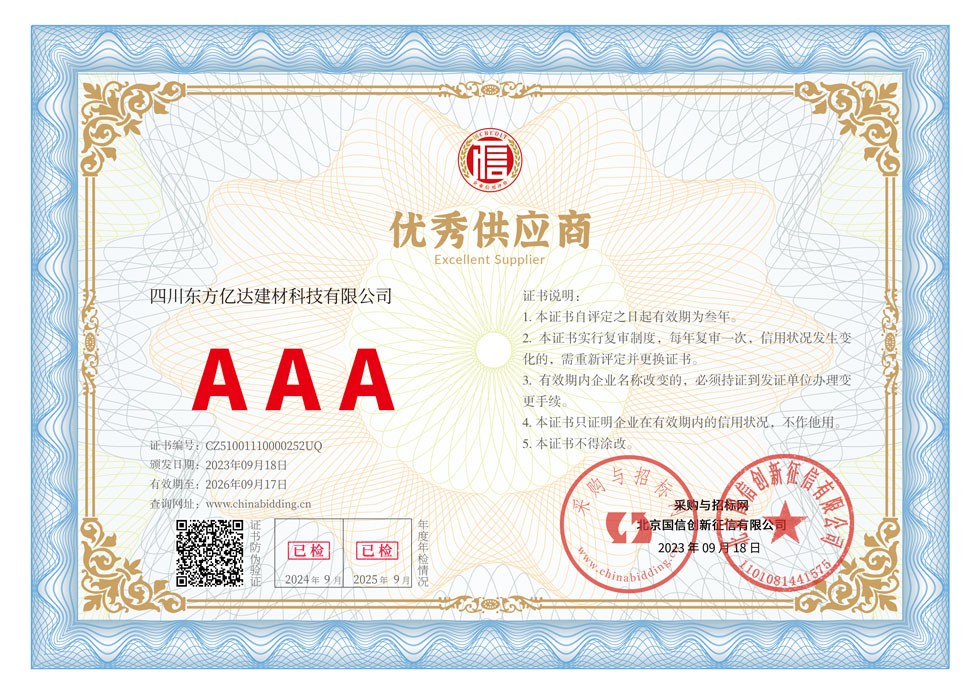 优秀供应商.jpg