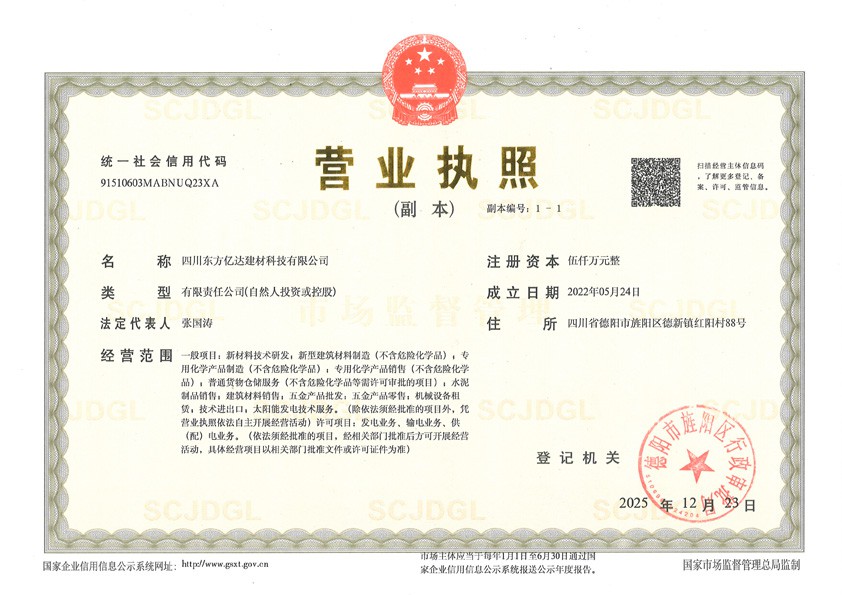 营业执照副本.jpg
