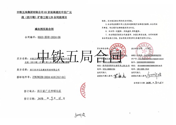中铁五局.jpg
